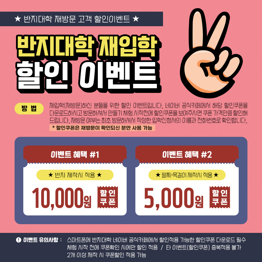 재입학이벤트_V4.0.jpg