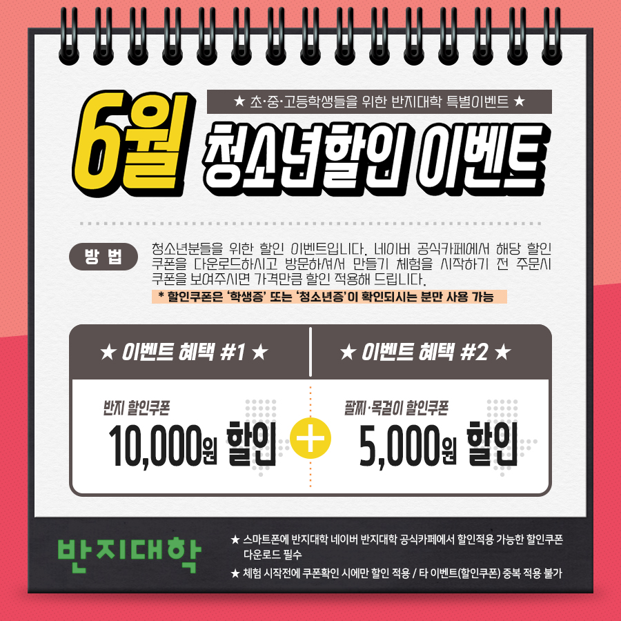 청소년할인_배너_06월.jpg