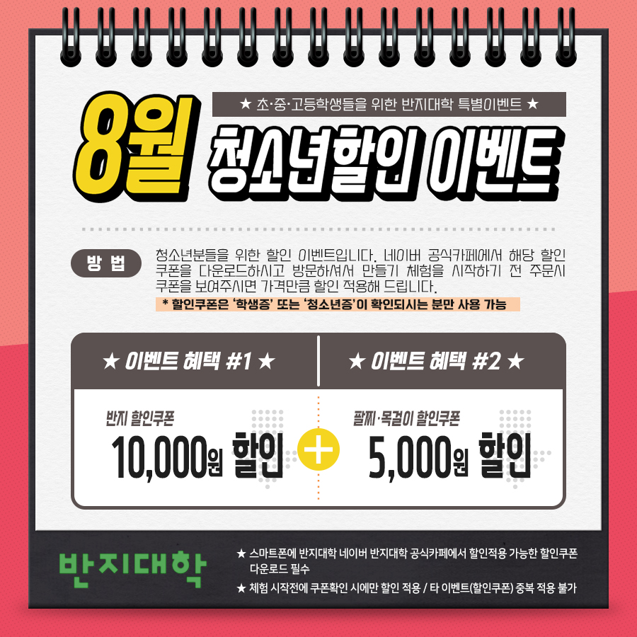 청소년할인_배너_08월.jpg