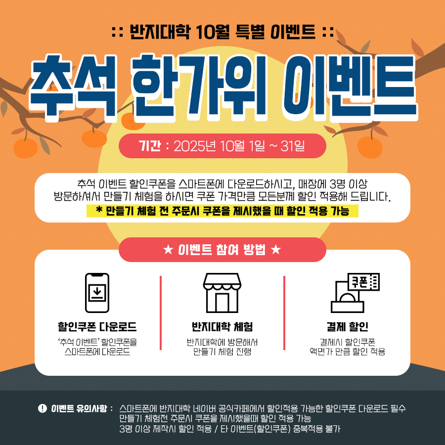 추석_추석이벤트.jpg