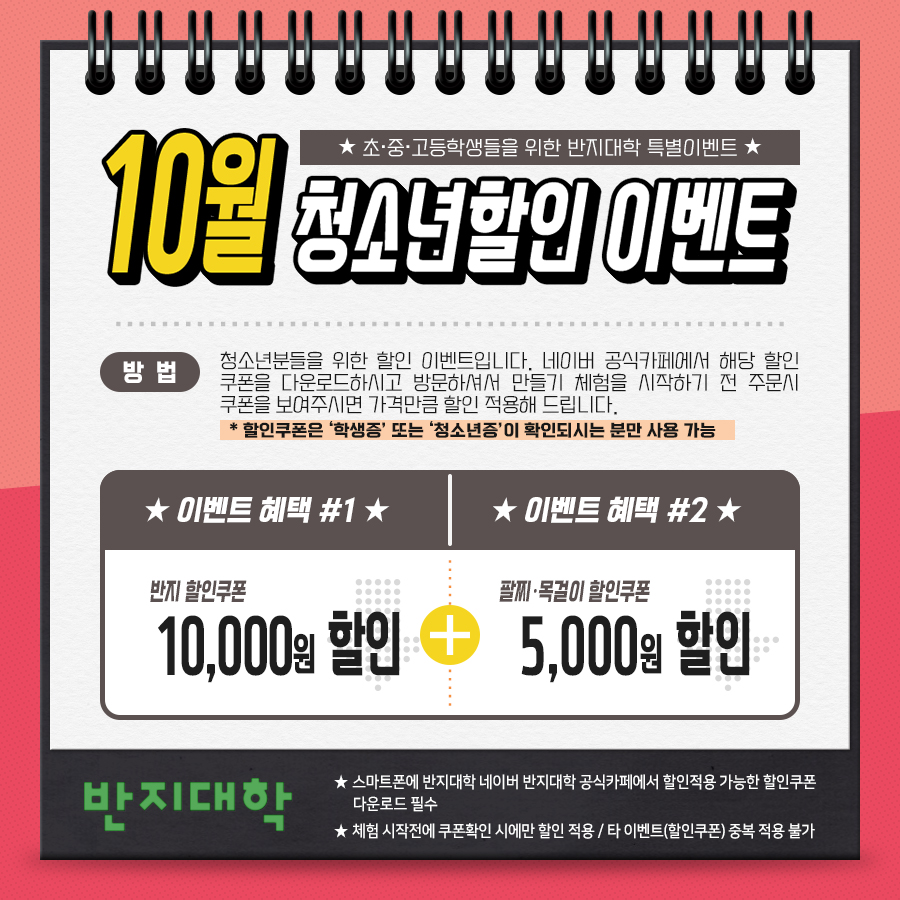 청소년할인_배너_10월.jpg