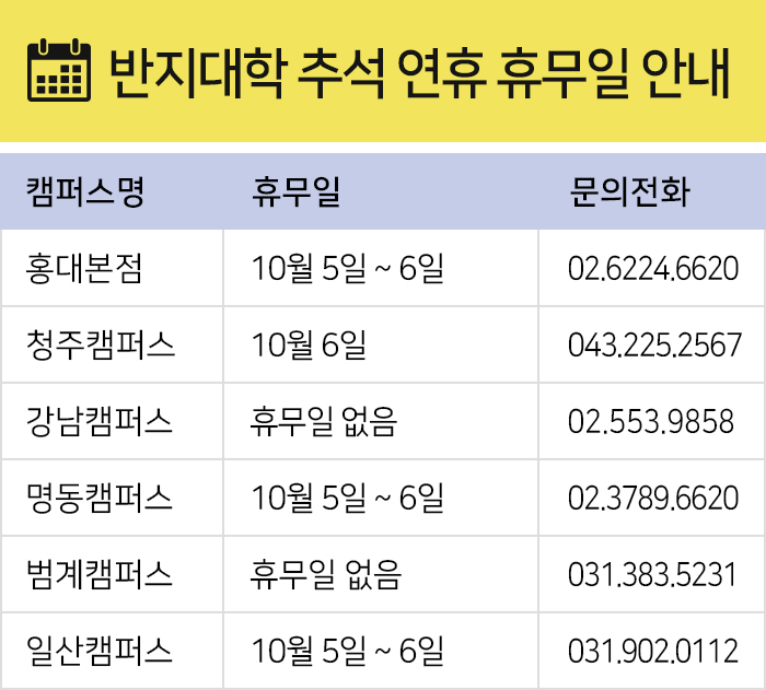 2025추석휴무일_정사각형.jpg