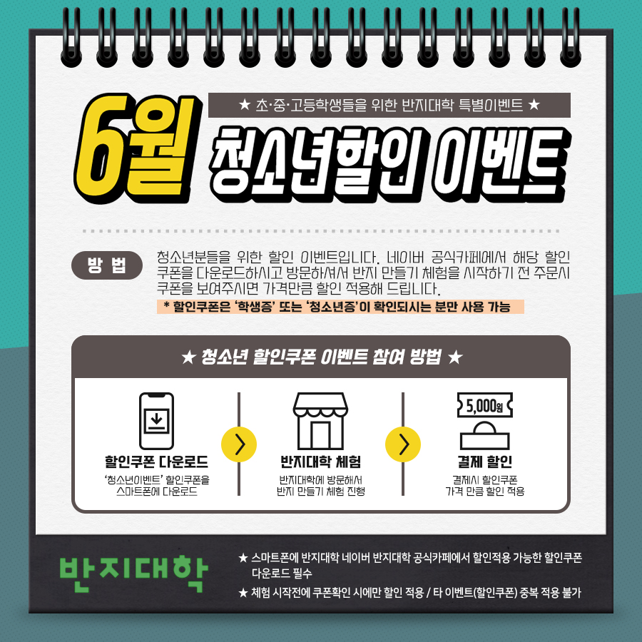 청소년할인_배너_06월.jpg