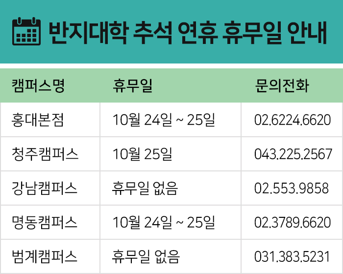 2026추석휴무일_정사각형.jpg