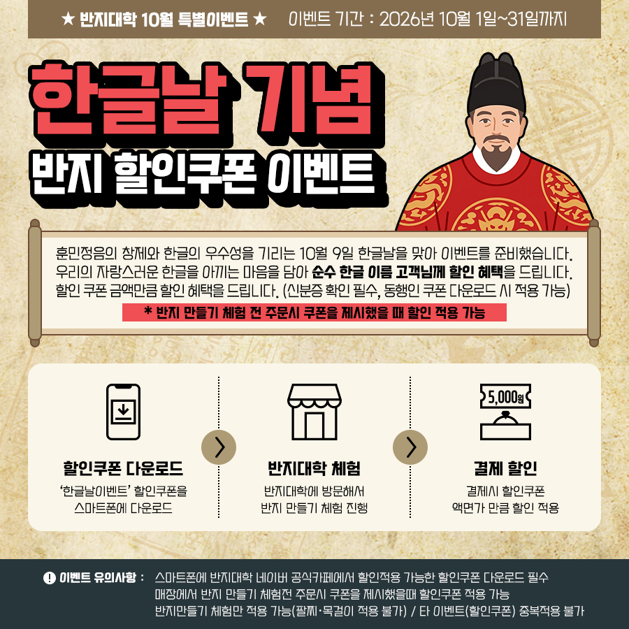 한글날이벤트배너.jpg